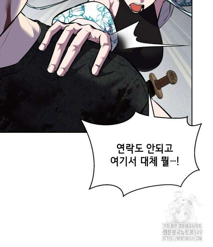 사신소년 2부 92화 11