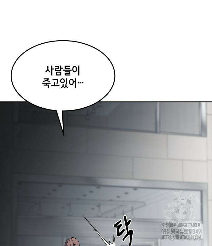 사신소년 2부 92화 12