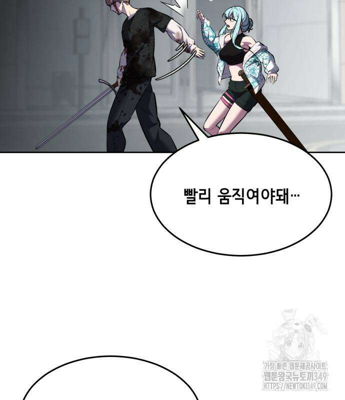 사신소년 2부 92화 13