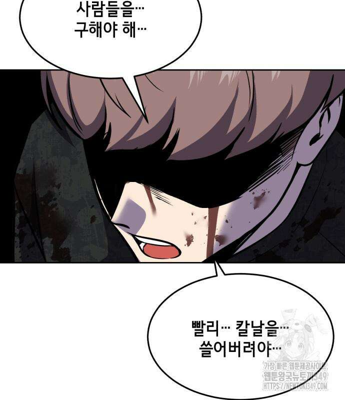 사신소년 2부 92화 14