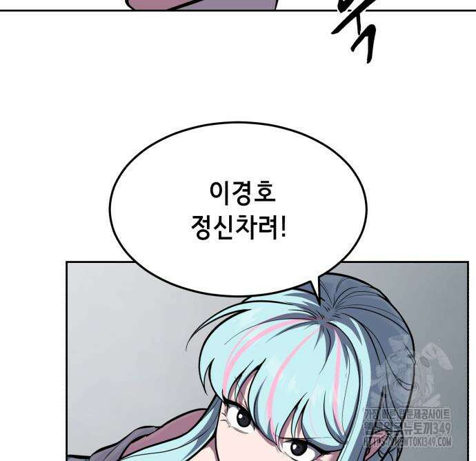 사신소년 2부 92화 16