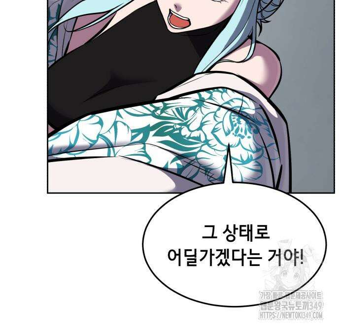 사신소년 2부 92화 17