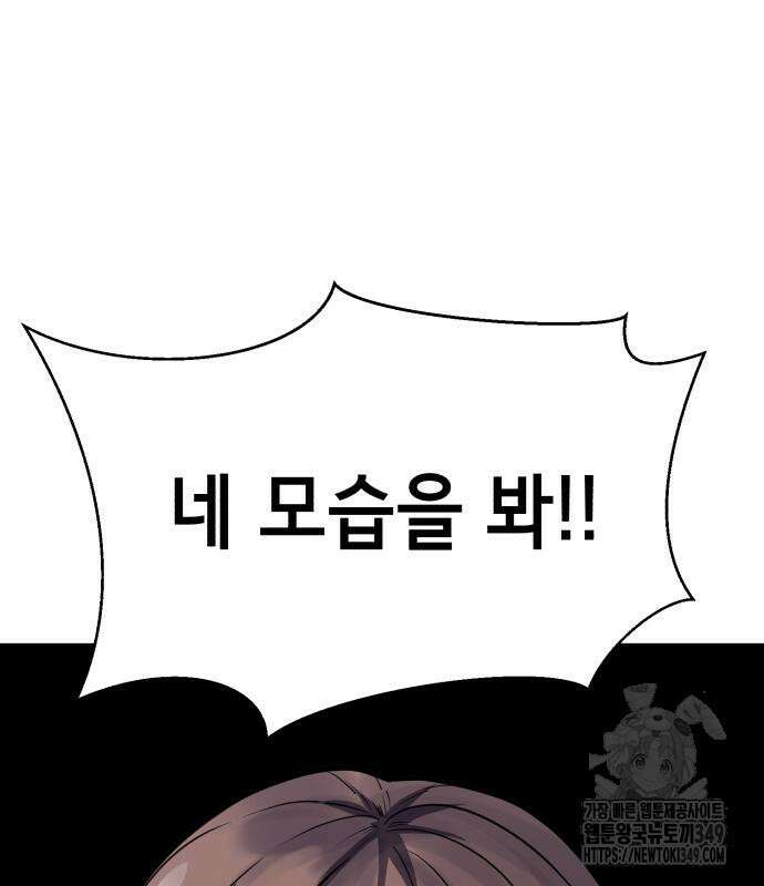 사신소년 2부 92화 18