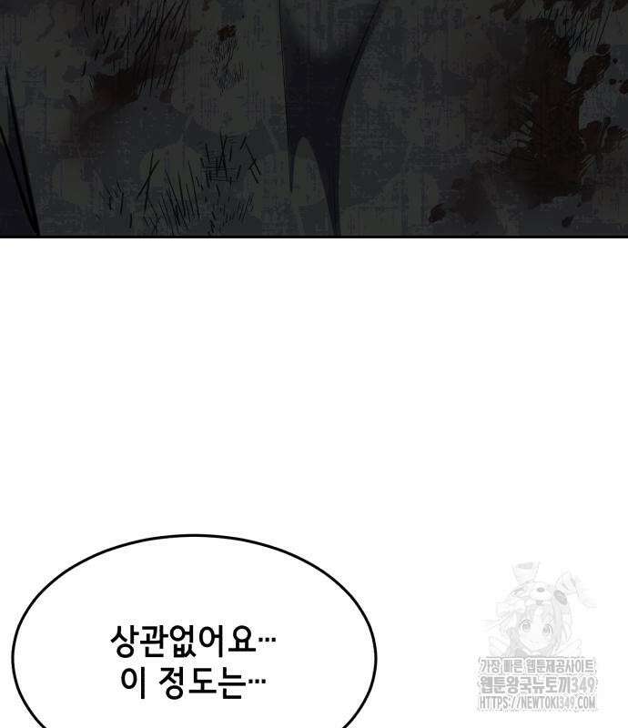 사신소년 2부 92화 20