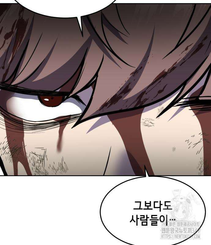 사신소년 2부 92화 21