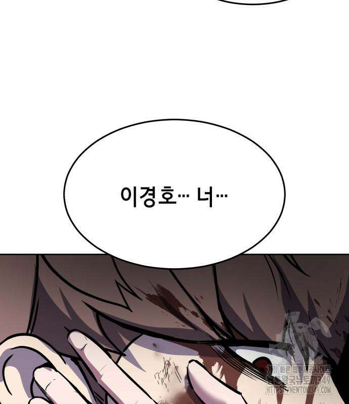 사신소년 2부 92화 22