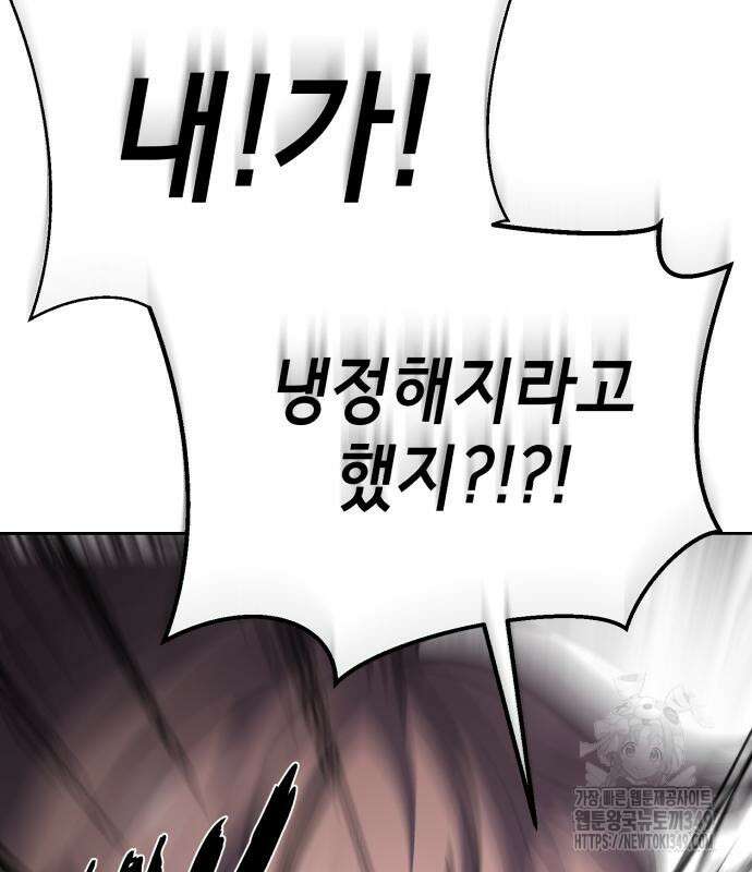 사신소년 2부 92화 24