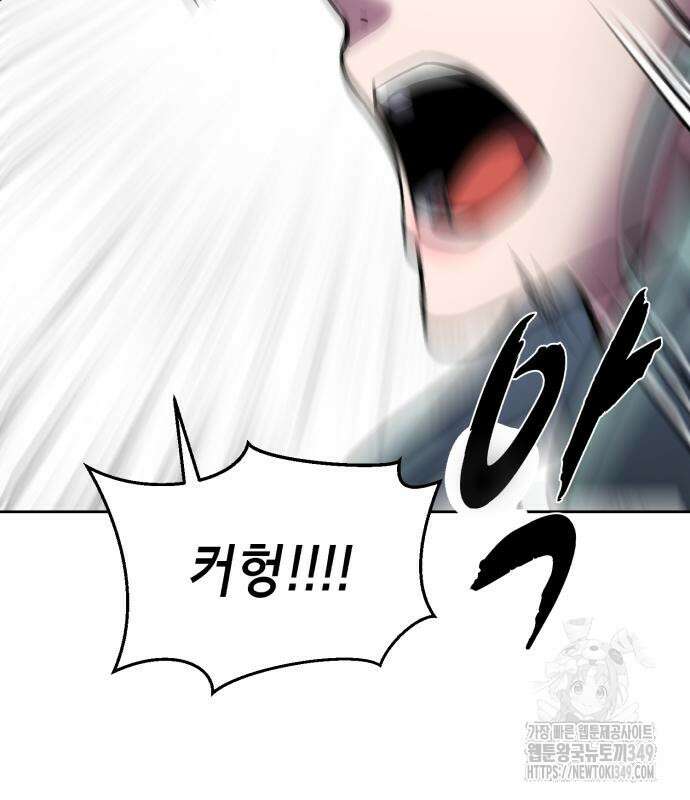 사신소년 2부 92화 26