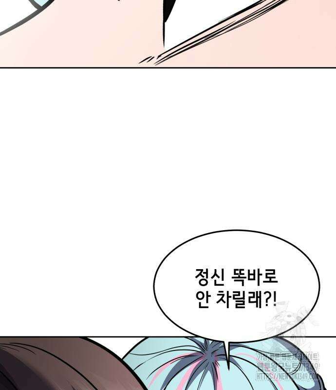 사신소년 2부 92화 28