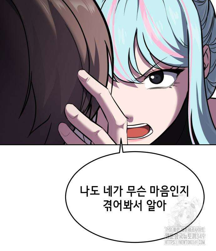 사신소년 2부 92화 29