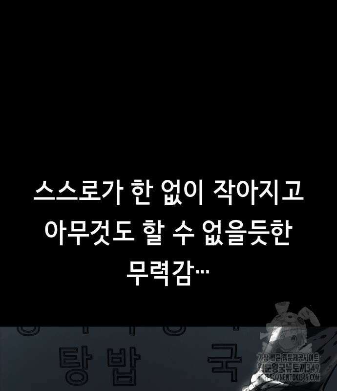 사신소년 2부 92화 32