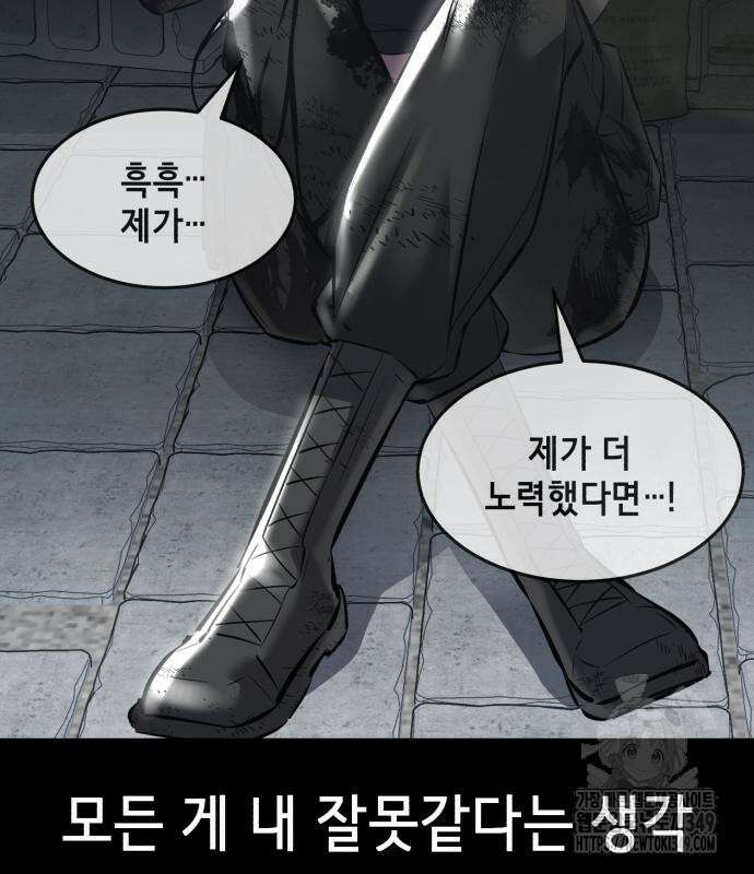 사신소년 2부 92화 34