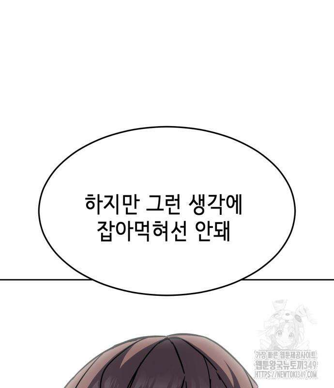 사신소년 2부 92화 37