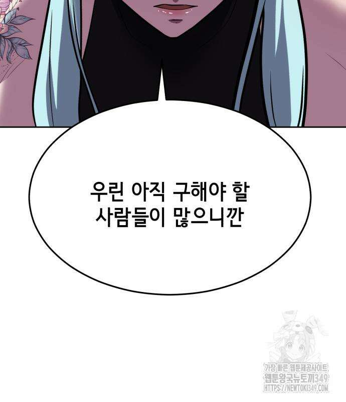 사신소년 2부 92화 40