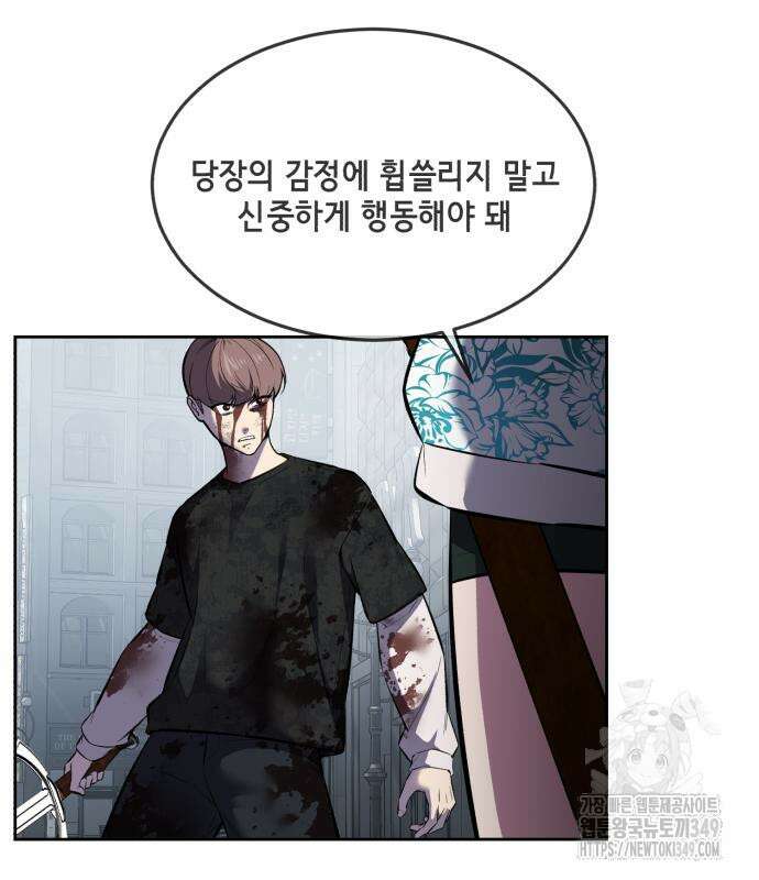 사신소년 2부 92화 41
