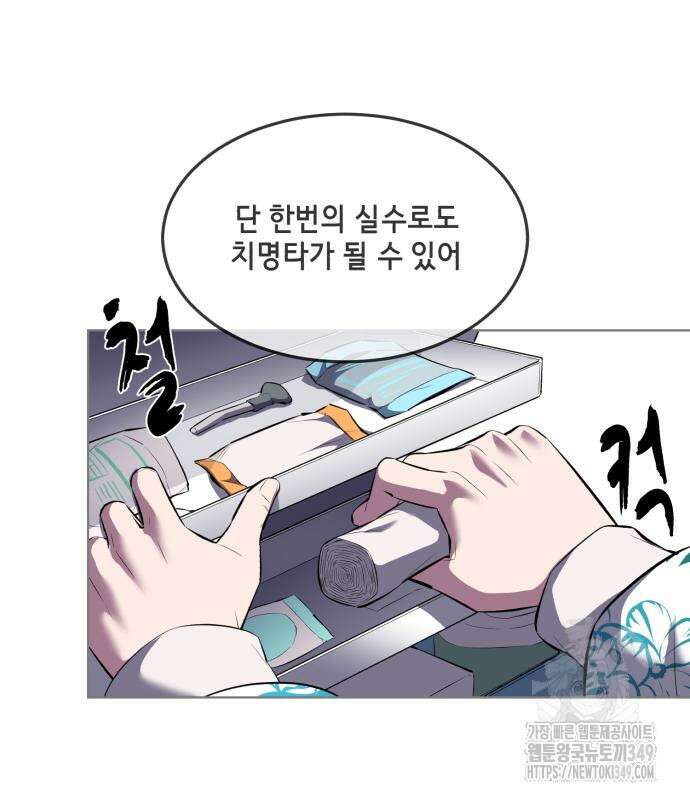 사신소년 2부 92화 42