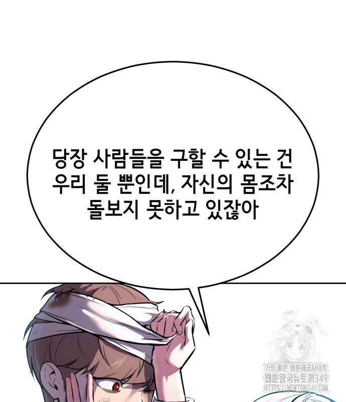 사신소년 2부 92화 43