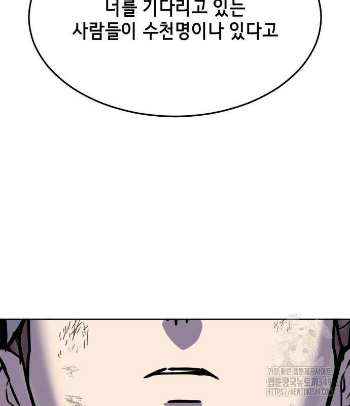 사신소년 2부 92화 46