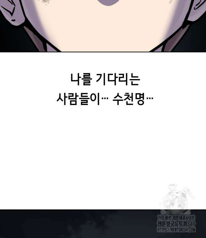 사신소년 2부 92화 47