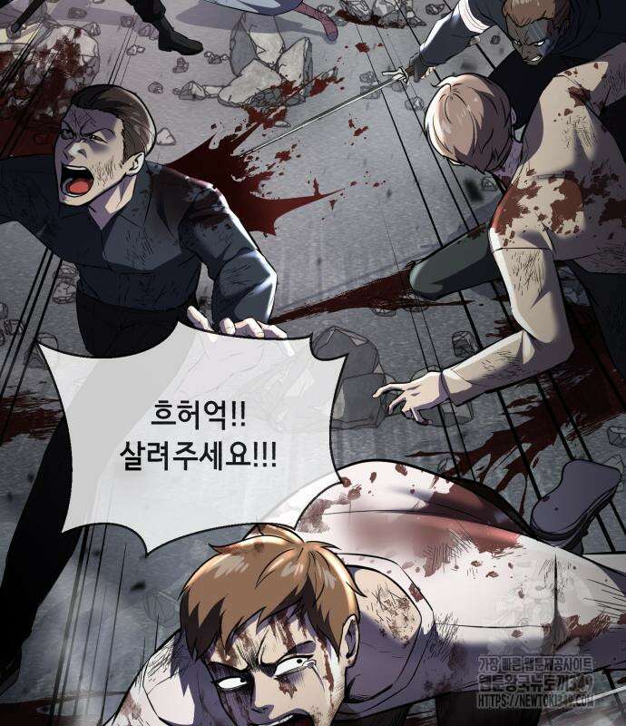 사신소년 2부 92화 59