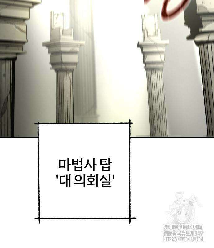 성검전설 55화 3