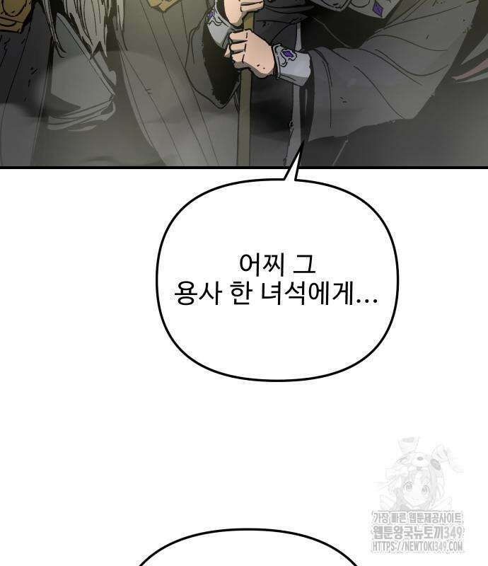 성검전설 55화 5