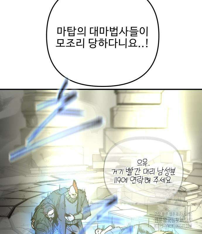 성검전설 55화 6