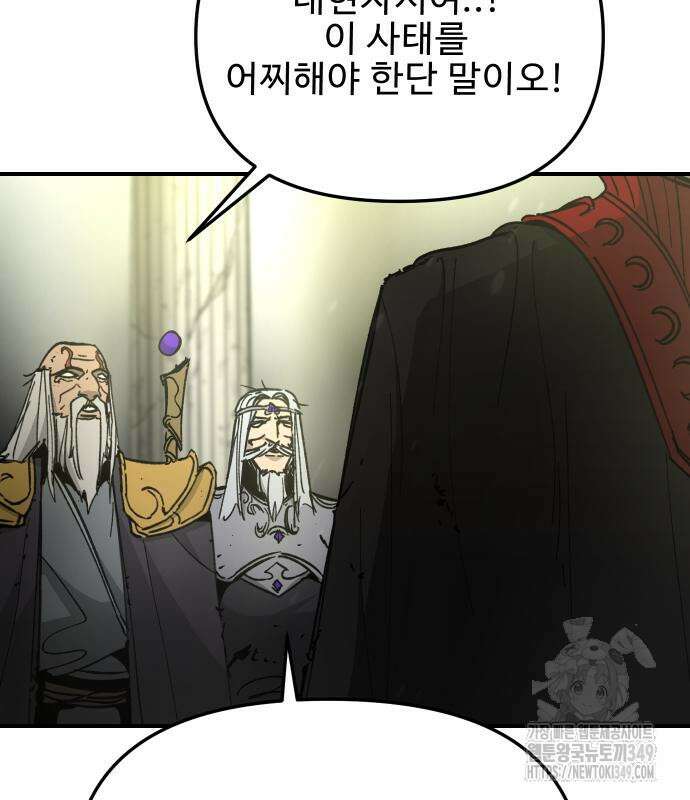 성검전설 55화 9