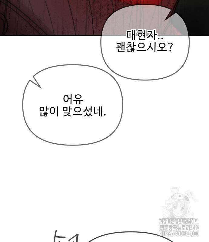 성검전설 55화 14