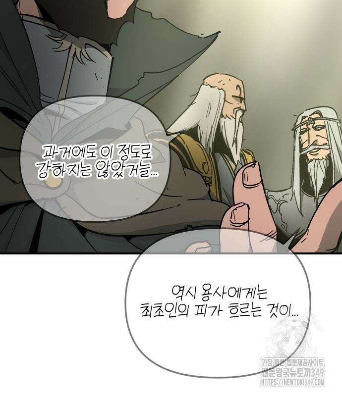 성검전설 55화 18