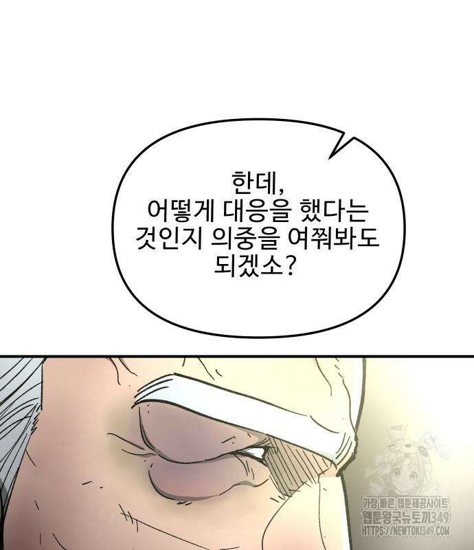 성검전설 55화 19