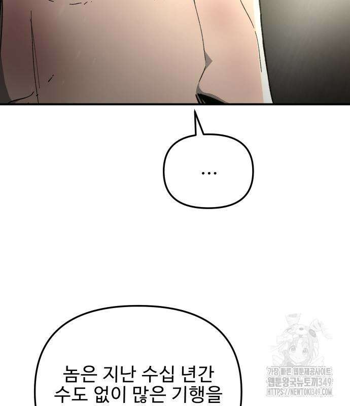 성검전설 55화 20