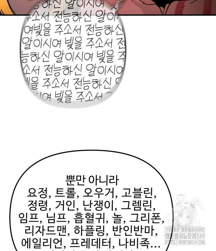 성검전설 55화 23