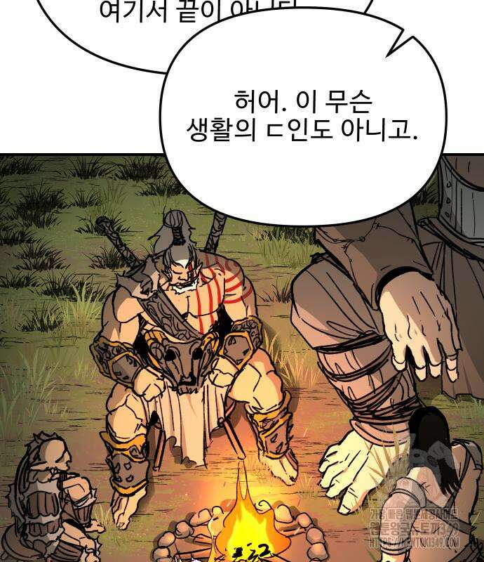성검전설 55화 24