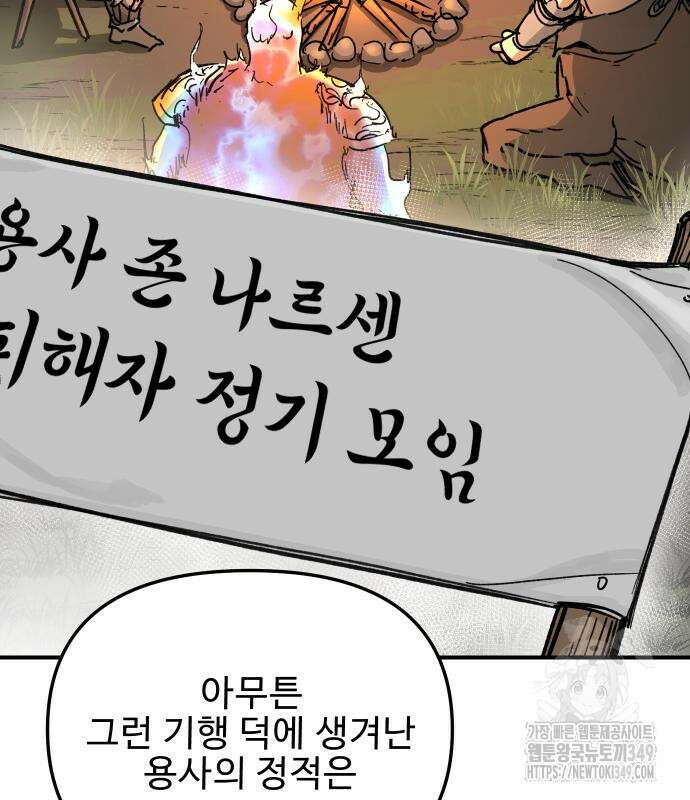 성검전설 55화 25