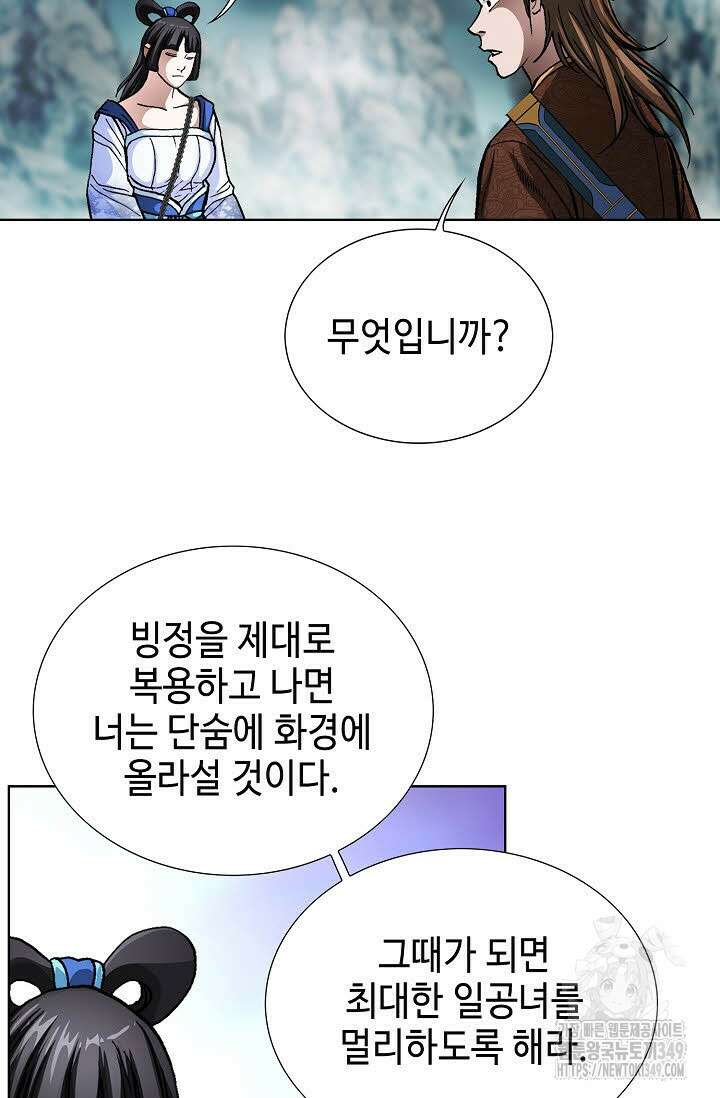 무쌍 175화 3