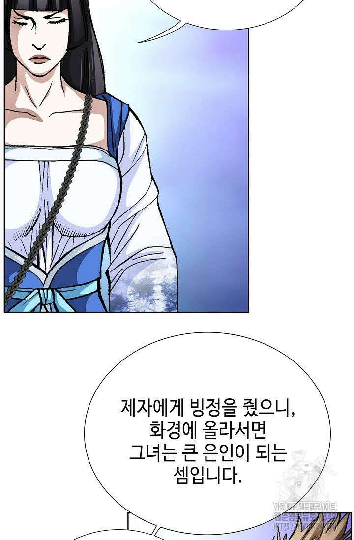 무쌍 175화 4