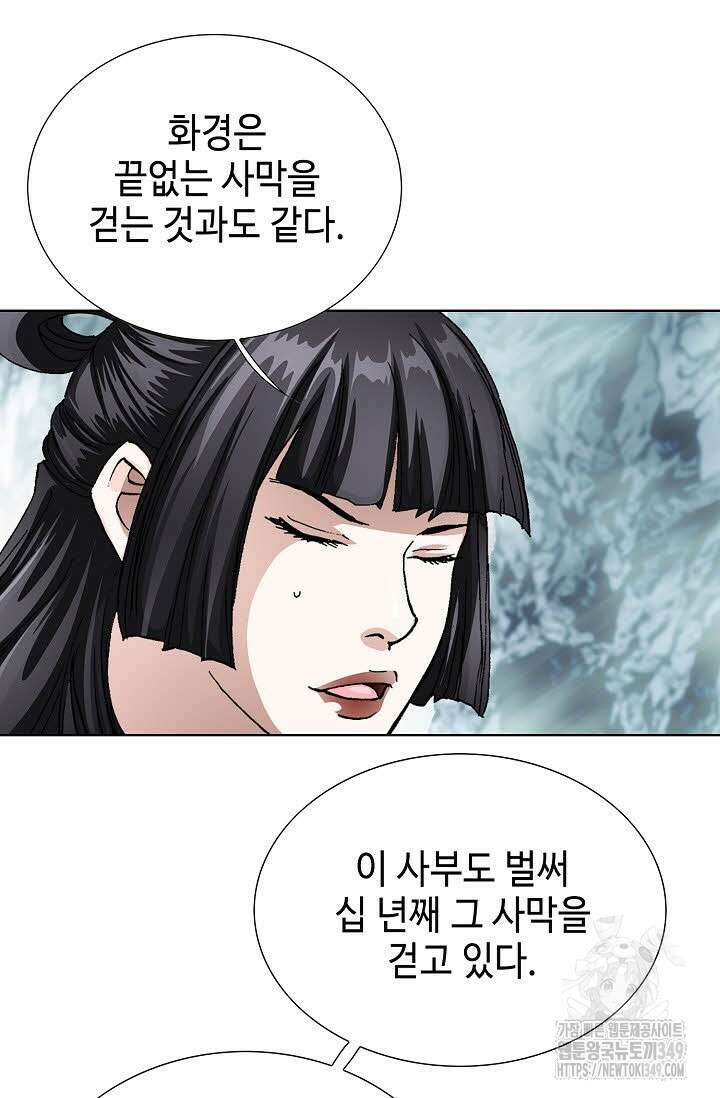 무쌍 175화 6