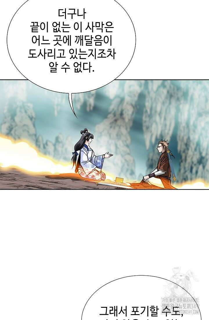무쌍 175화 7