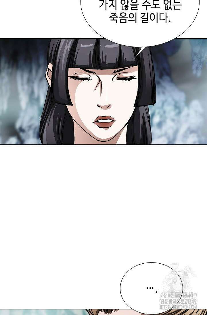 무쌍 175화 8