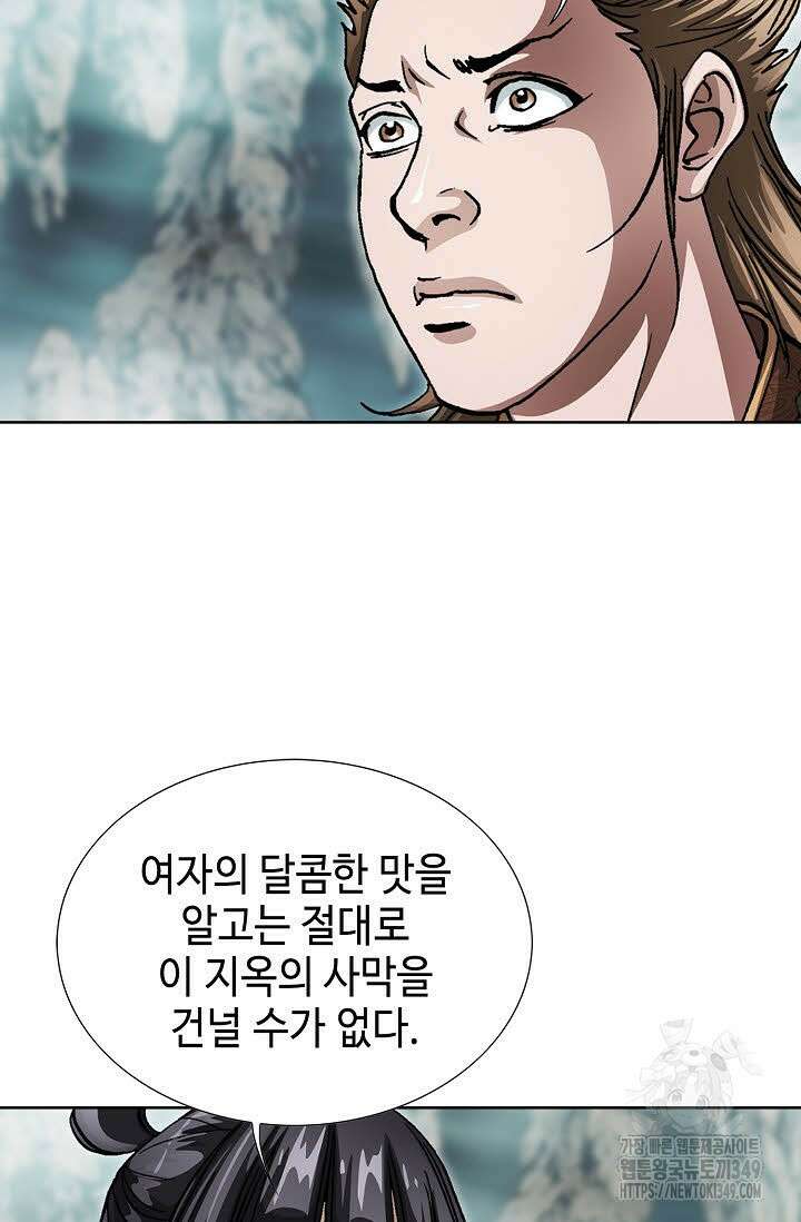 무쌍 175화 9