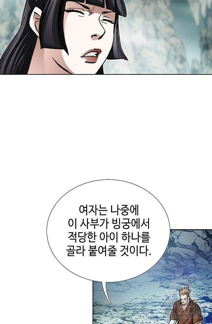 무쌍 175화 10