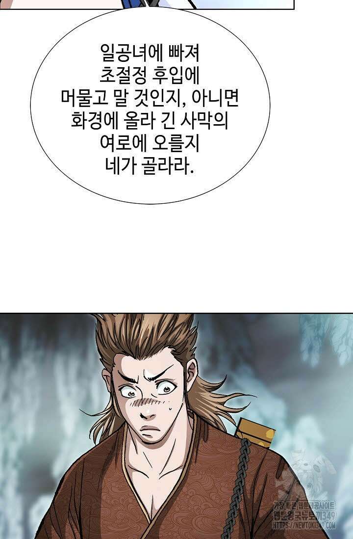 무쌍 175화 12