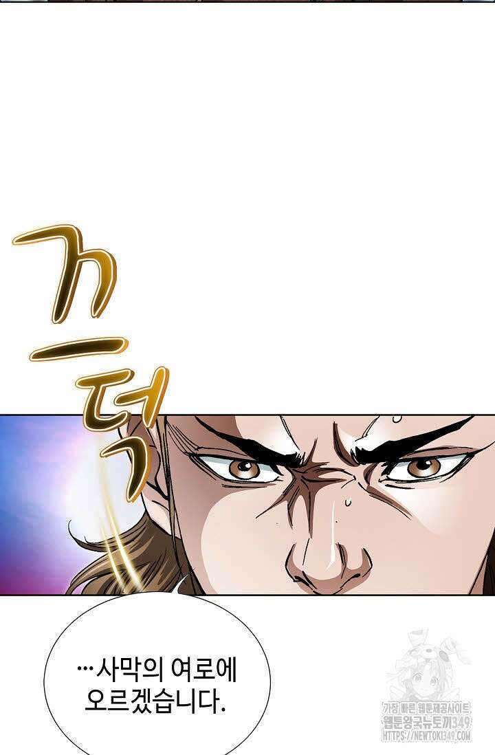 무쌍 175화 13