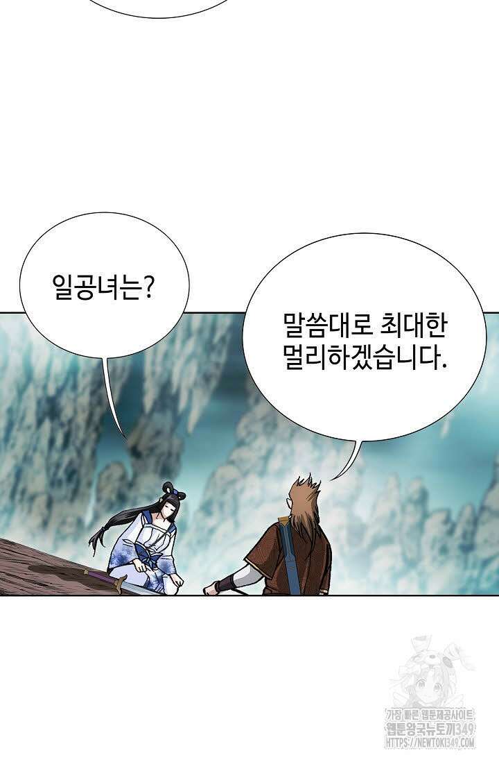 무쌍 175화 14