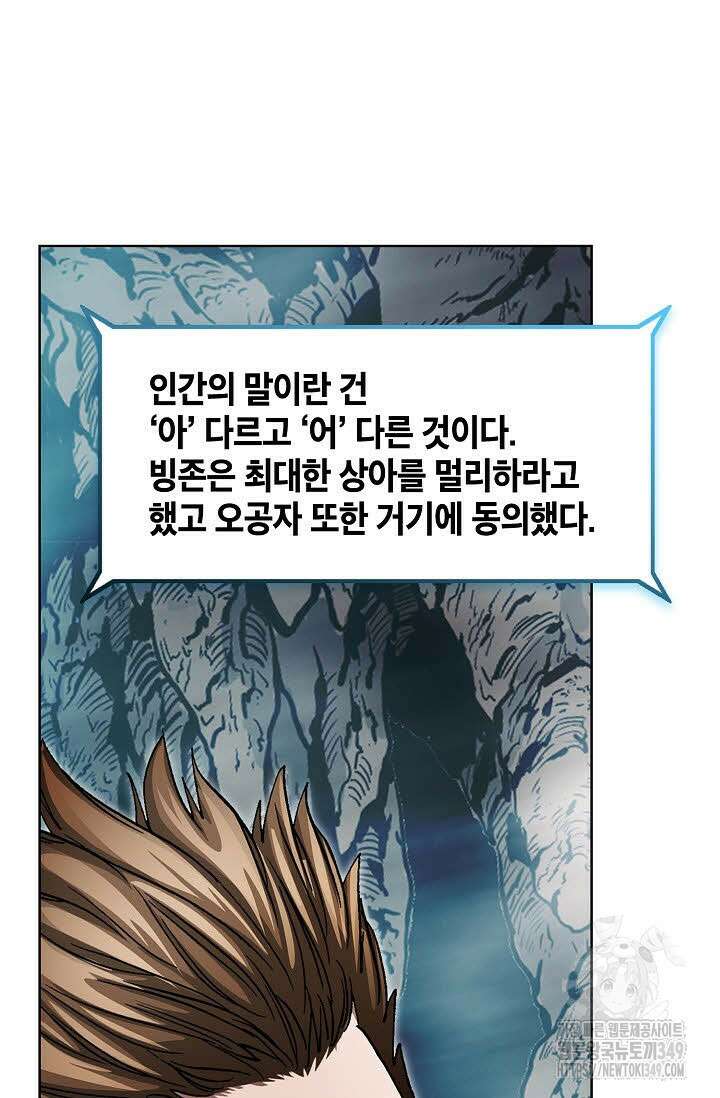무쌍 175화 15