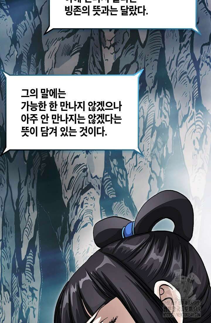 무쌍 175화 17