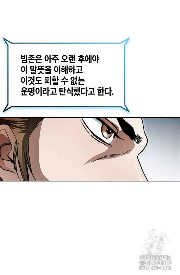 무쌍 175화 19