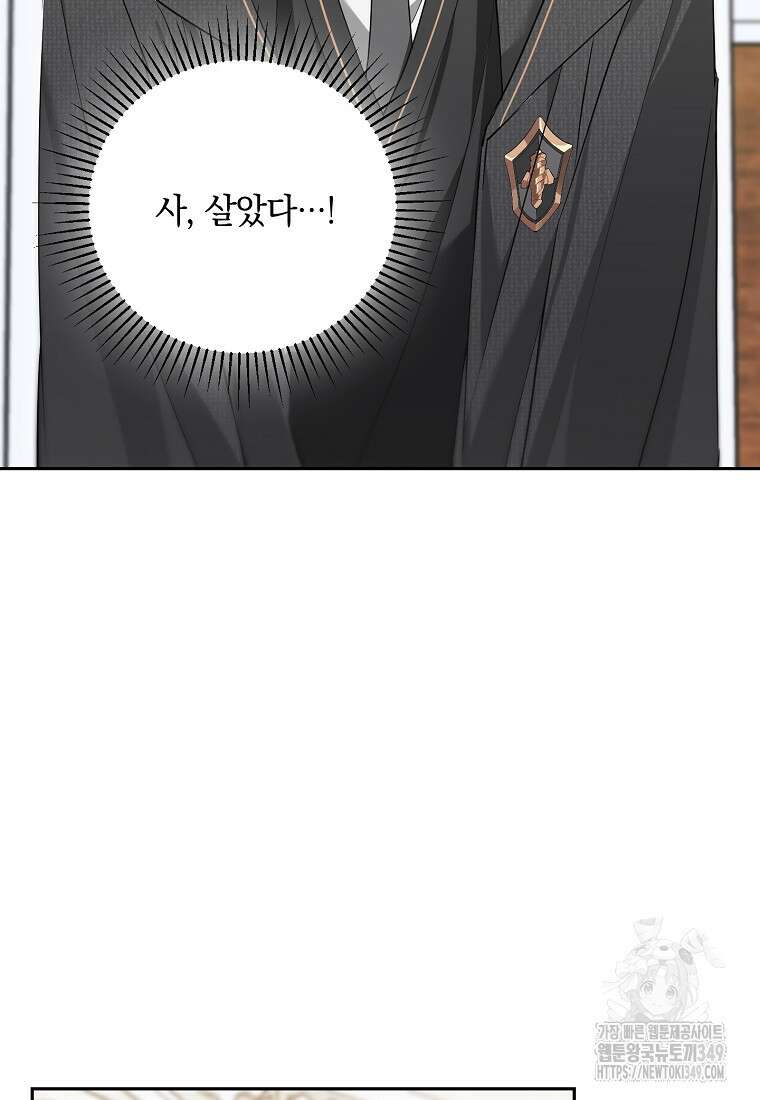 아카데미의 천재 테이머 4화 5