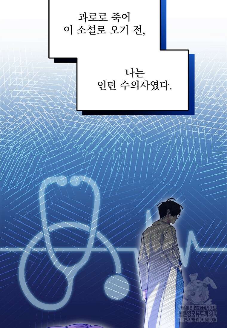 아카데미의 천재 테이머 4화 22